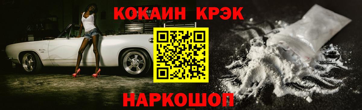 COCAIN Колумбийский Новоалтайск