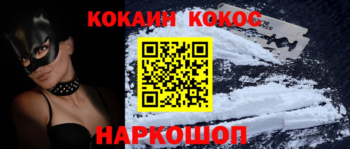 КОКАИН Эквадор  Кокаин Columbia  COCAIN  Новоалтайск  Вход с VPN 