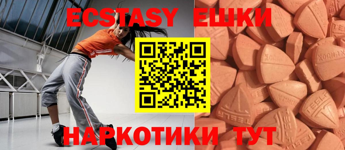 Новоалтайск  Ecstasy 280 MDMA  Экстази louis Vuitton  Вход с VPN 