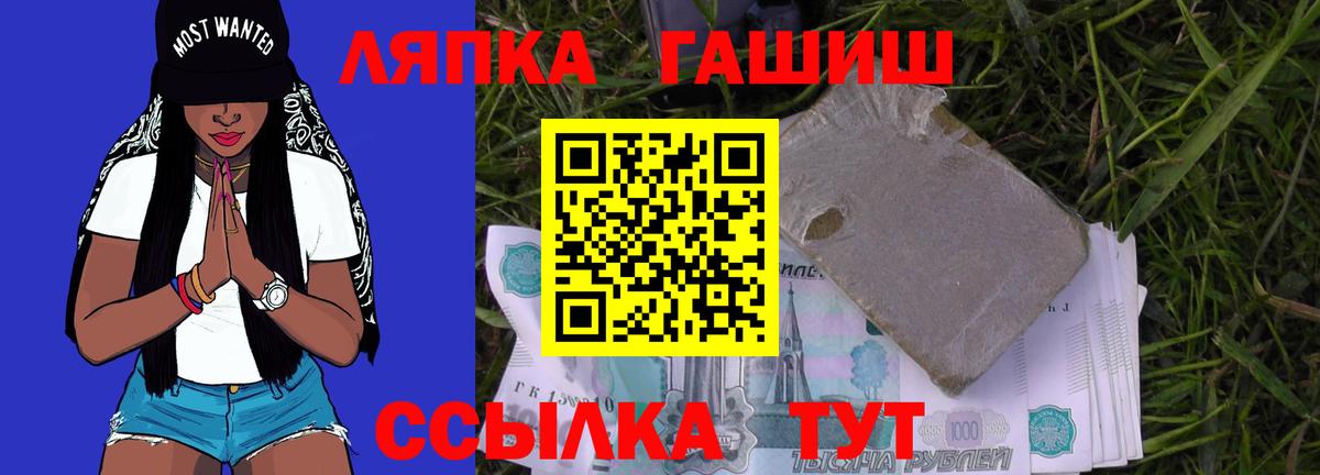 ГАШ Ice-O-Lator  Вход с VPN  Новоалтайск  Гашиш хэш 