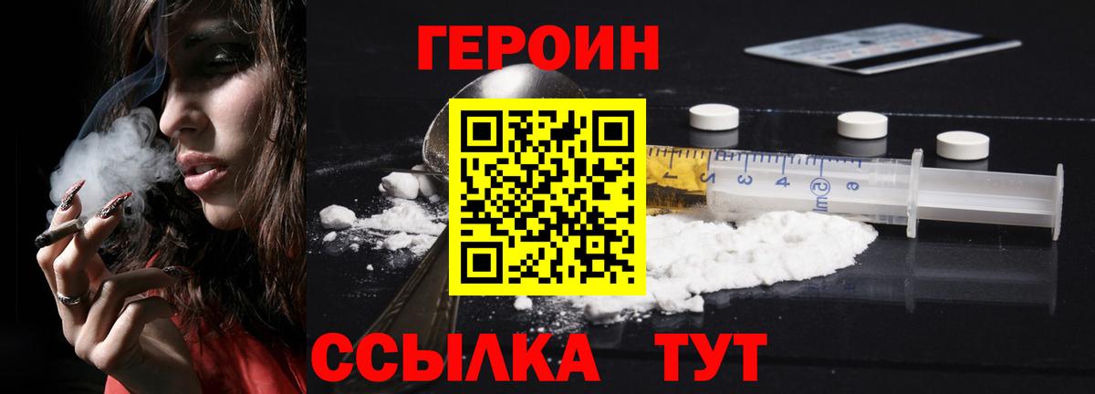 Героин VHQ  Героин  Новоалтайск  Вход с VPN 