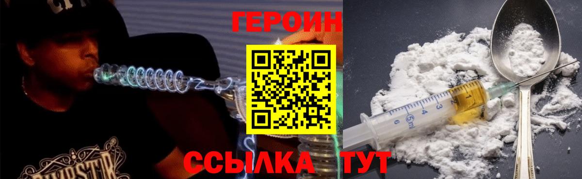 Героин афганец Новоалтайск