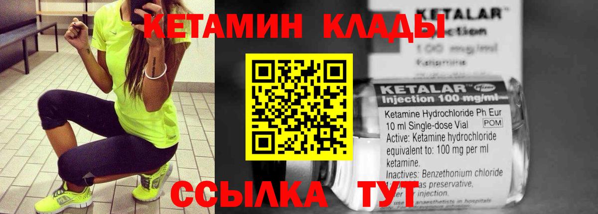КЕТАМИН VHQ Новоалтайск