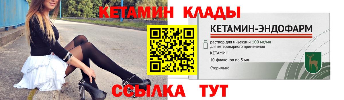 Новоалтайск  Кетамин ketamine  Кетамин ketamine  Вход с VPN 