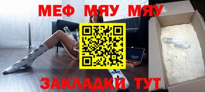 MESCALINE Новозыбков