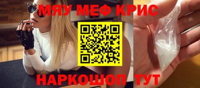 MESCALINE Новозыбков