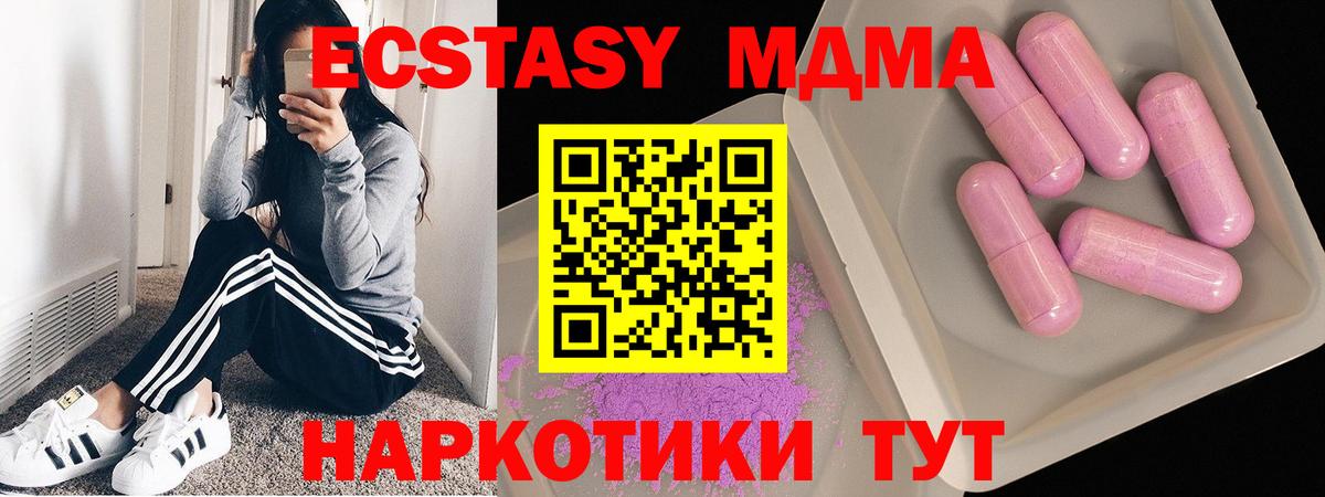 МДМА crystal Новоалтайск