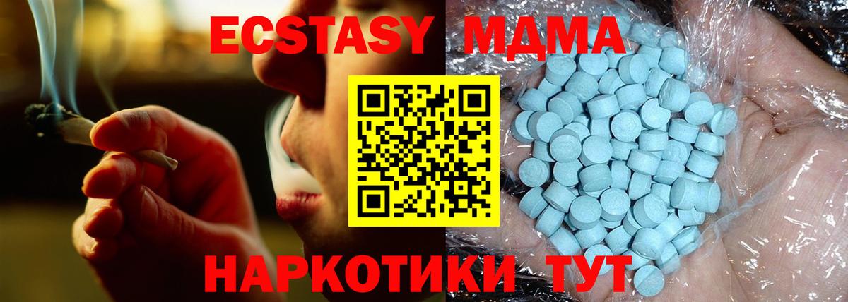 МДМА crystal  МДМА кристаллы  Вход с VPN  Новоалтайск 