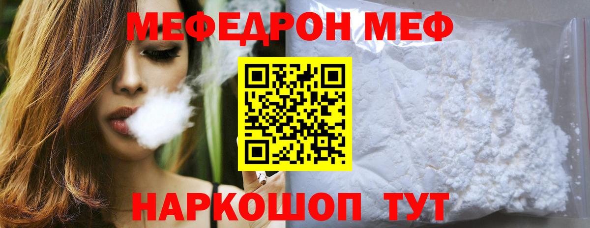 Меф кристаллы Новоалтайск