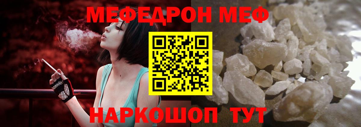 Мефедрон  Вход с VPN  Новоалтайск  МЯУ-МЯУ 4 MMC  МЕФ mephedrone 