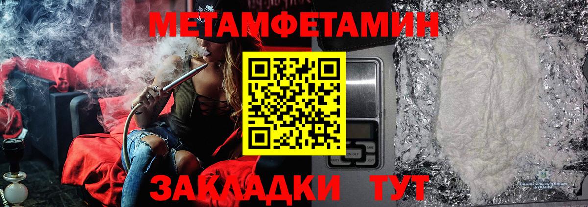 МЕТАМФЕТАМИН винт  Вход с VPN  Новоалтайск 