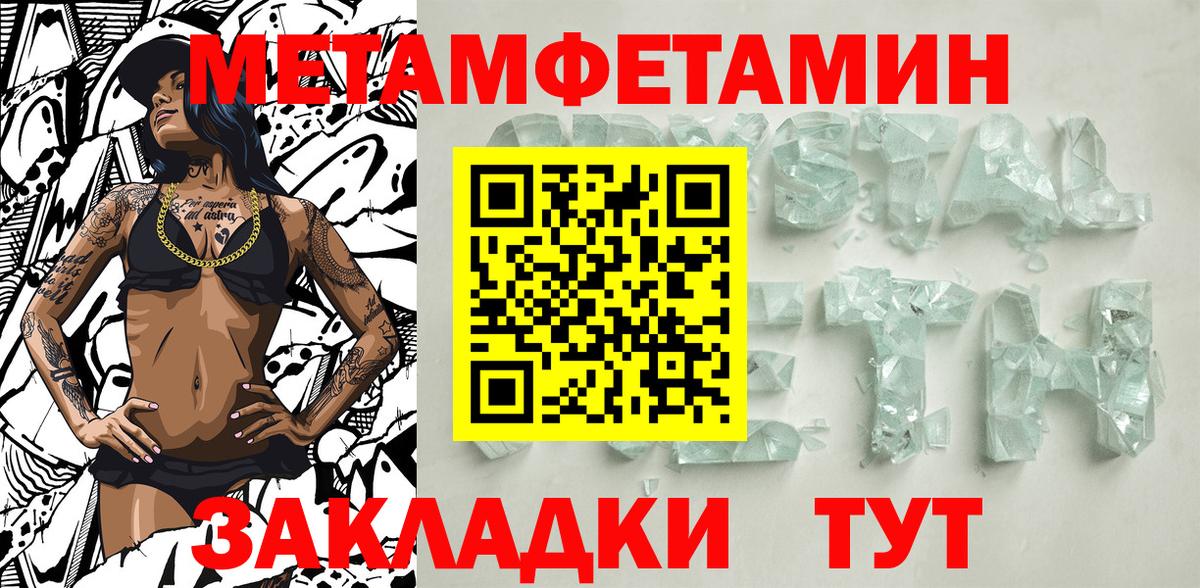 МЕТАМФЕТАМИН витя Новоалтайск