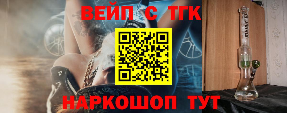 ТГК концентрат Новоалтайск