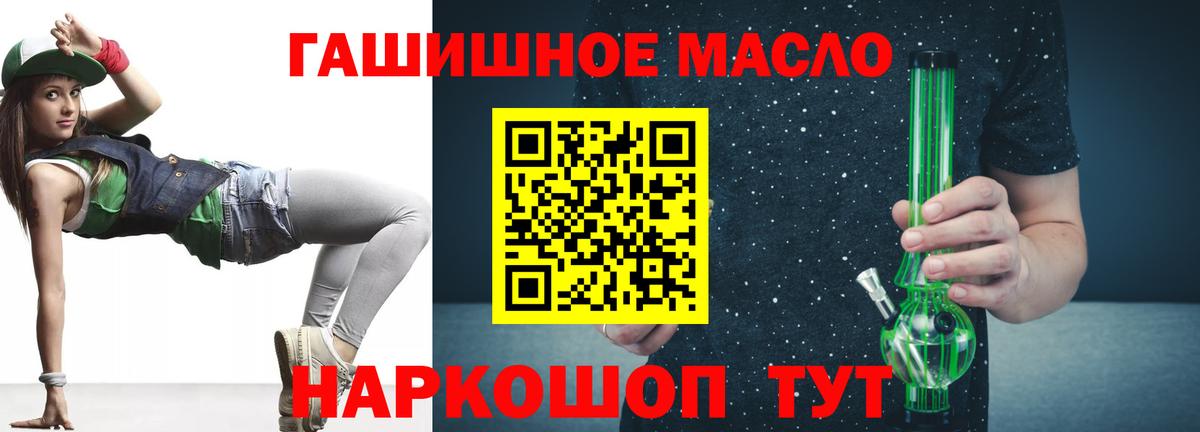 Новоалтайск  ТГК вейп с тгк  ТГК вейп с тгк  Вход с VPN 